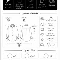 IMG_20260816_183556_550 سایزبندی شومیزنگار