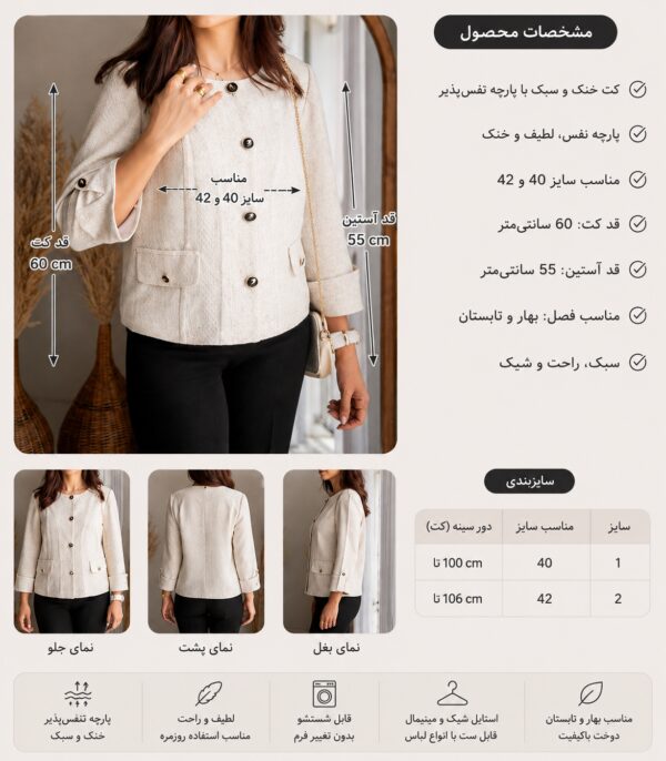 IMG_20260818_144423_724 سایزبندی کت نفس