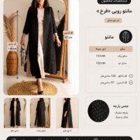 راهنمای سایز رویی فرخ