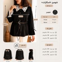 شومیز اسکارلت